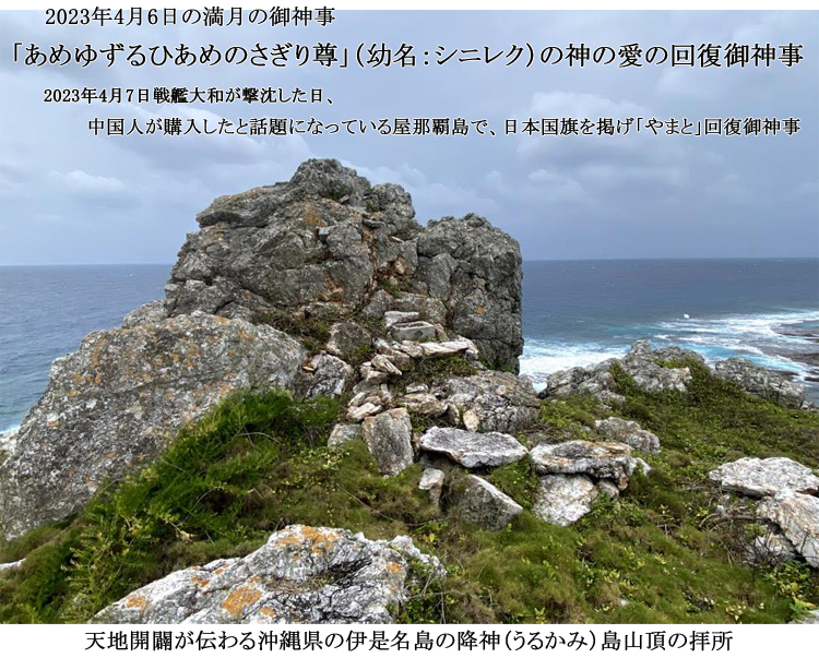 沖縄県の屋那覇島にある8つある御嶽と拝所の場所と基礎的資料をお伝えします ＝ 4月6日の満月の御神事の資料です