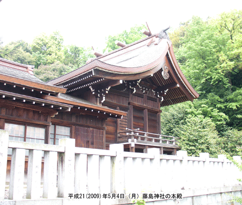 藤島神社（ふじしま）の本殿