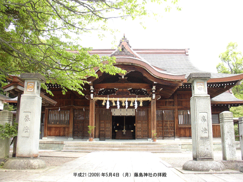 藤島神社（ふじしま）の拝殿