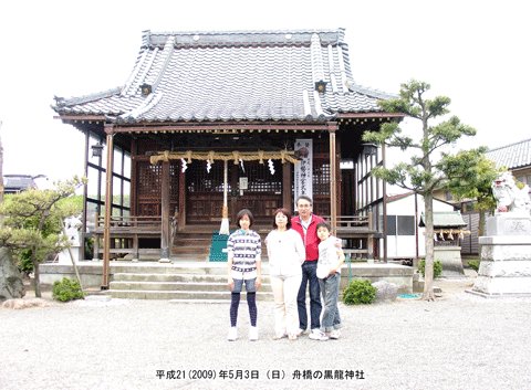 �����_�Ёi���낽�j�q�a�O��