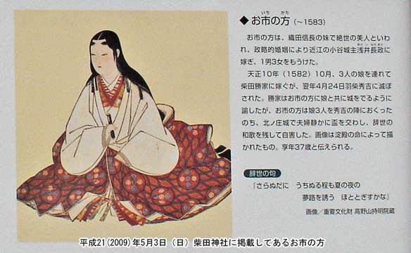 �M���̖��E�u���s�̕��v�i1547�N-1583�N�j