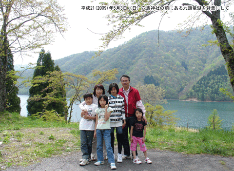 �㓪���΂�w�i�ɋL�O�ʐ^