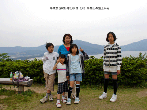 �蓛�R�̎R���ŋL�O�ʐ^