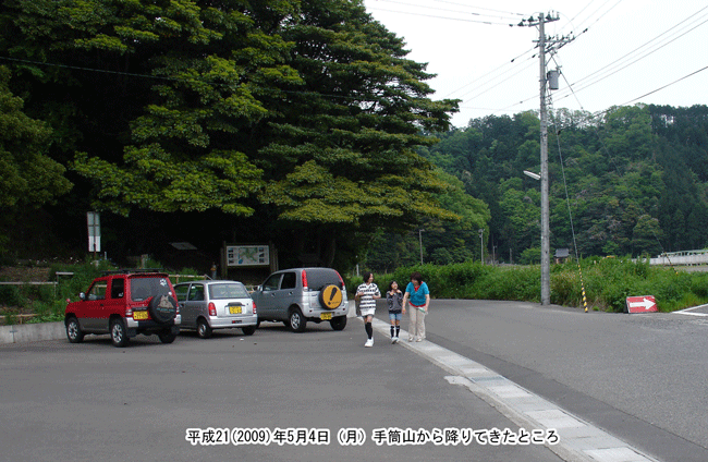 �蓛�R����~��Ă���