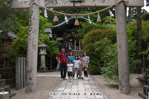 ��{�_�Ђ̔q�a�̑O��