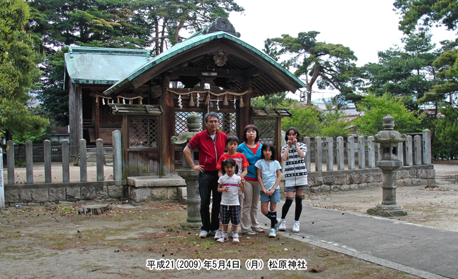 水戸藩士の武田耕雲斎ほか411柱を祀る松原神社