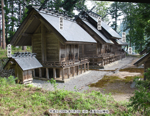長滝白山神社（ながたきはくさん）の本殿