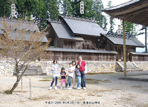 長滝白山神社(ながたきはくさん)