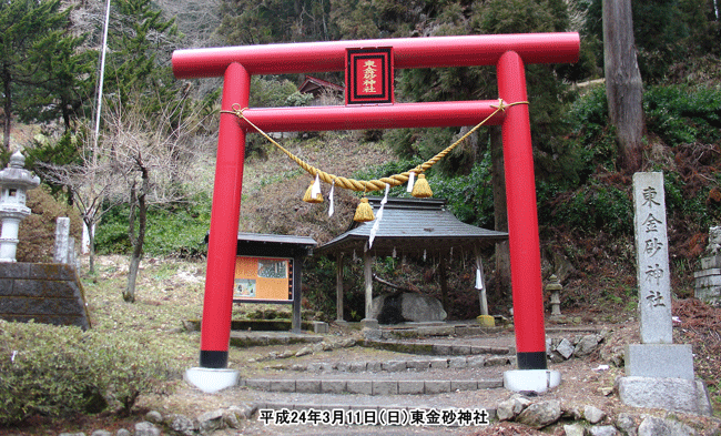 �������_�Ёi�Ђ������Ȃ��j�̒���