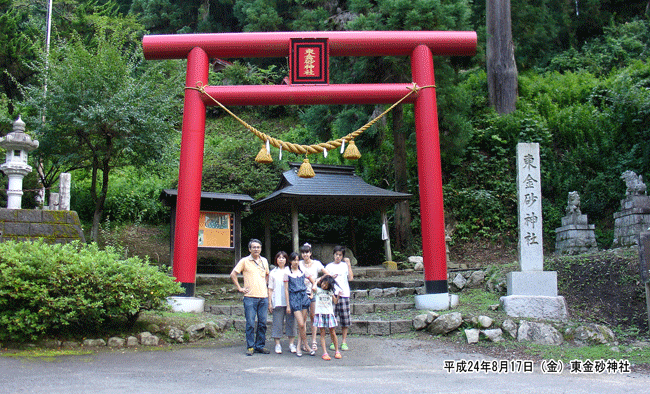 �������_�Ёi�ɂ����Ȃ��j�̒����O�ł̋L�O�ʐ^