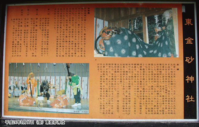 �������_�Ёi�ɂ����Ȃ��j�̗R������