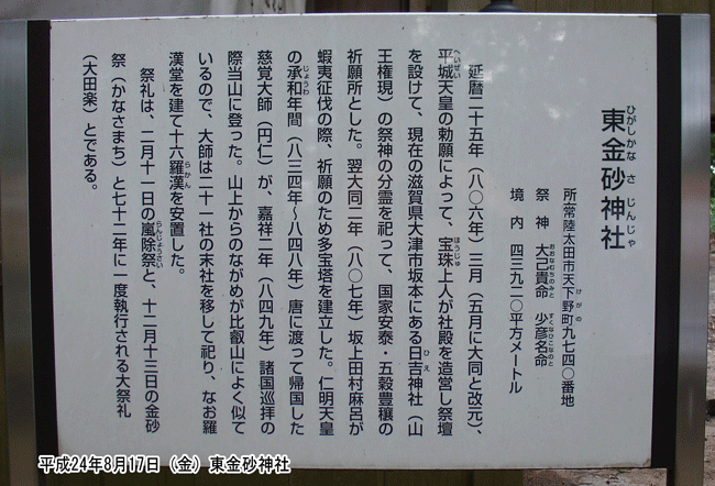 �������_�Ёi�ɂ����Ȃ��j�̗R������