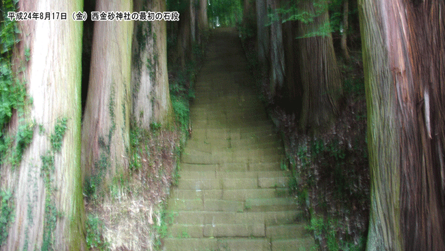 �������_�Ёi�ɂ����Ȃ��j�ŏ��̐Βi