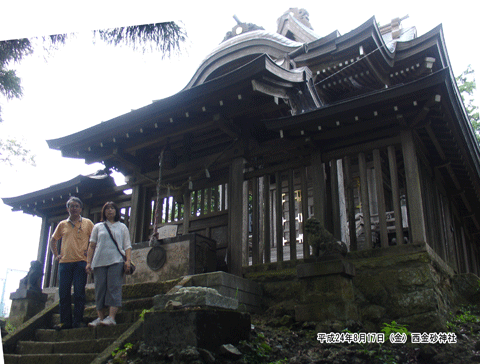 �������_�Ёi�ɂ����Ȃ��j�̖{�a�̑O��