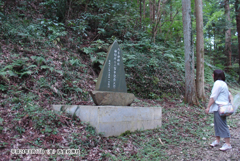 ����18�i2006�j�N3��11���̌����1200�N��Ղ̋L�O��̑O��