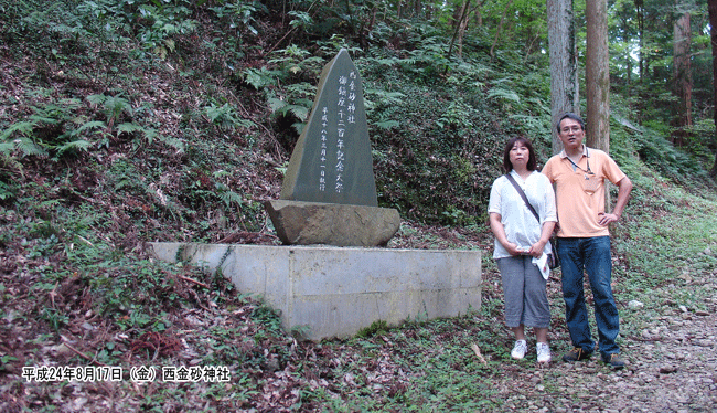 ����18�i2006�j�N3��11���̌����1200�N��Ղ̋L�O��̑O��