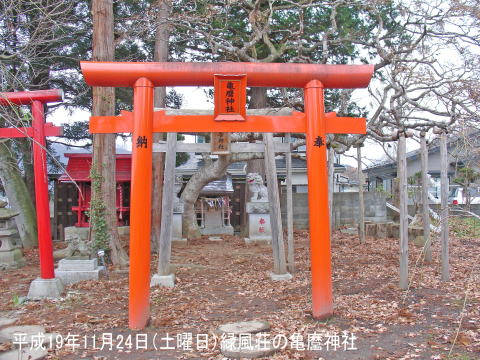 緑風荘の中庭にある亀麿（きま）神社