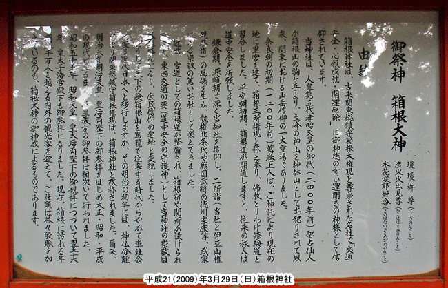 �����_�ЂɌf�ڂ���Ă���R������