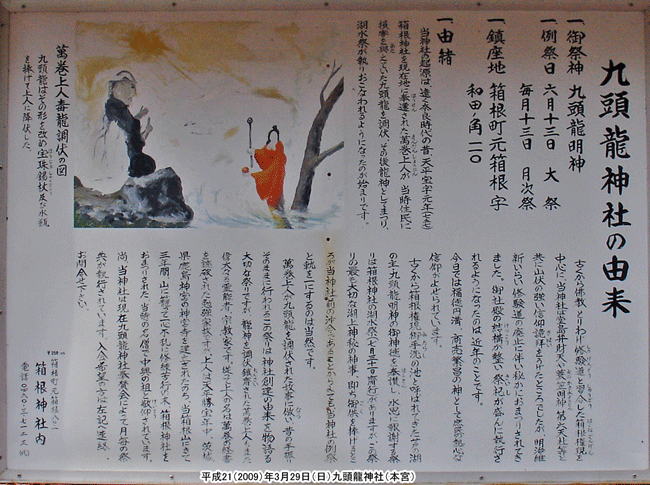 ���m�ΔȂ��J���Ă���㓪���_�Ёi�{�{�j�̗R����