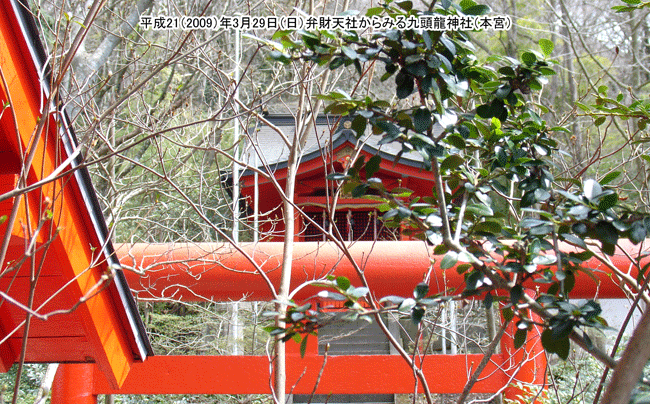 箱根の芦ノ湖畔の弁財天社から九頭龍神社（本宮）の望む
