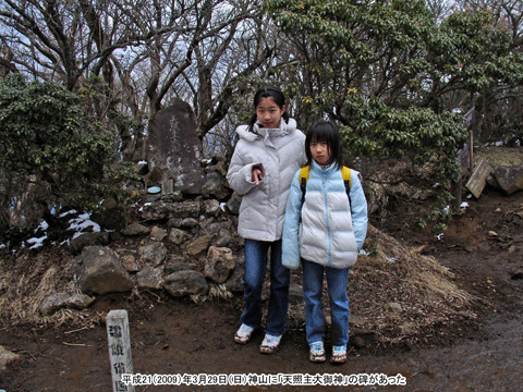 �����̐_�R�ł̋L�O�ʐ^