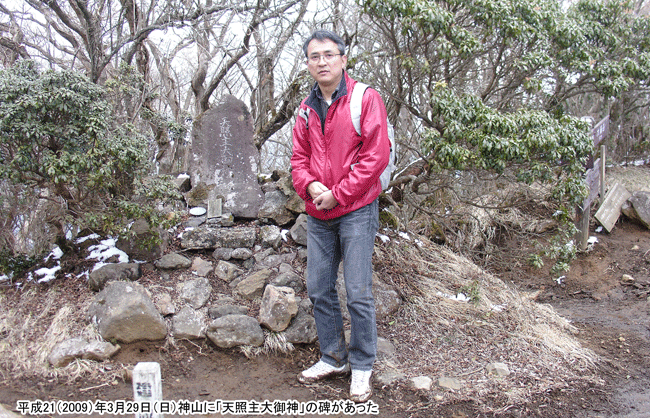 �����̐_�R�ł̋L�O�ʐ^