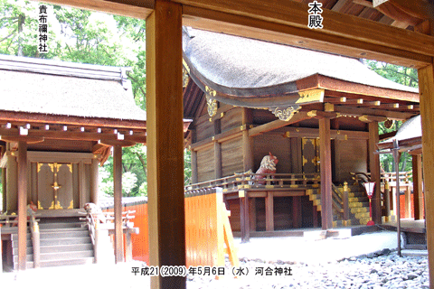 河合神社の本殿