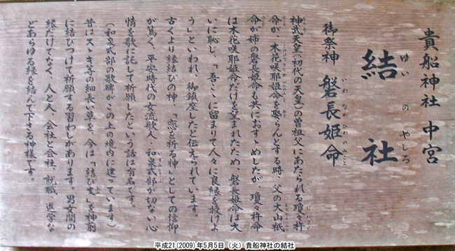 �M�D�_�Ёi���Ёj�̗R����