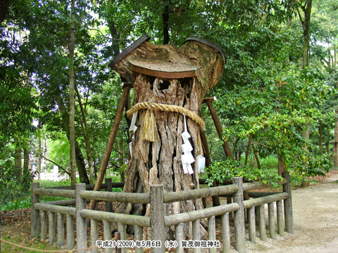 �͍��_�Ђ���u���̐X�v�𔲂��ĉ���ΐ_�Ёi��Ό�c�_�Ёj��