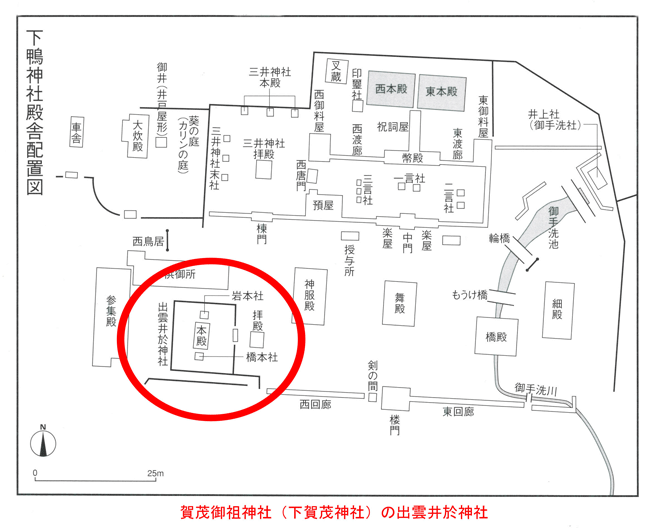 ��Ό�c�_�Ёi����ΐ_�Ёj�̔q�a��ɂ���o�_�䉗�_�Ёi���������̂ցj