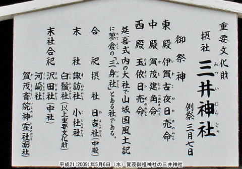 �O��_�Ђł̏\��P�߂̒��t���̎�����