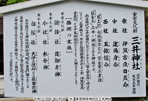 �O��_�Ђł̏\��P�߂̒��t���̎�����