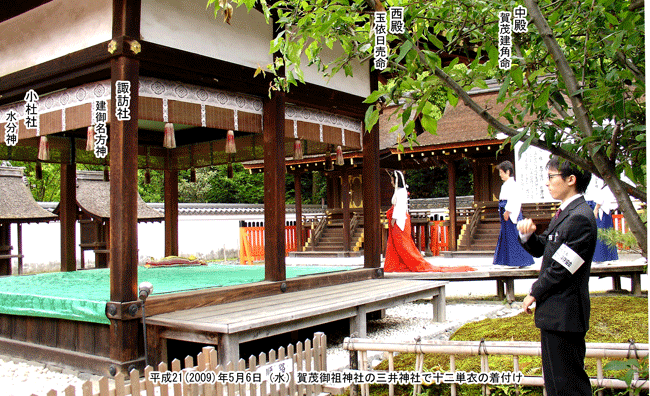 三井神社での十二単衣の着付けの実演会