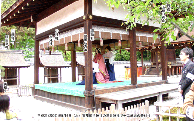 3�̖��Ђ̐z�K�ЁE���m�ЁE��颎�