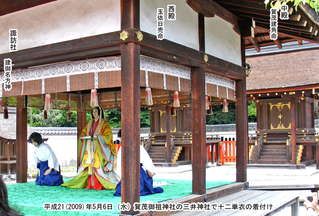 三井神社での十二単衣の着付けの実演会