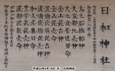 �ɐ��s�̓��a�_�Ёi�Ђ��j