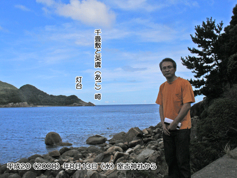 ���Ð_�Ђ���p����]��