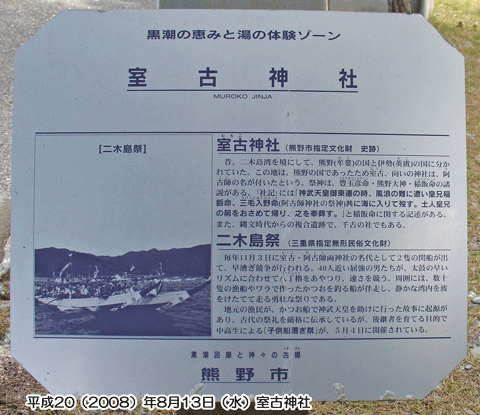 ���Ð_�Ёi�ނ낱�j�R���̉摜