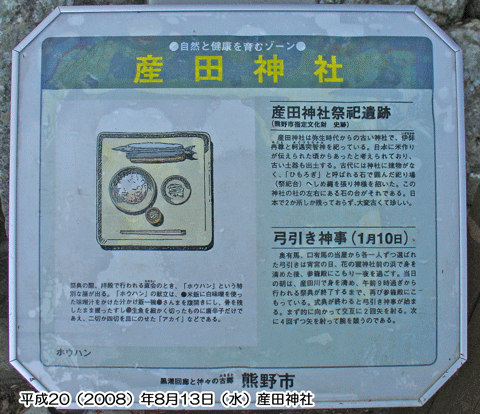 �Y�c�_�Ђ̗R������