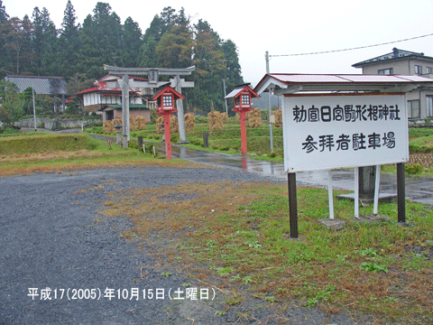 ��`���_�Ёi���{�j�̒��ԏ�