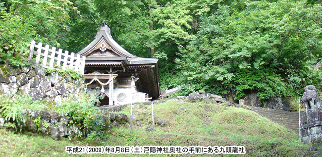戸隠神社の九頭龍社拝殿
