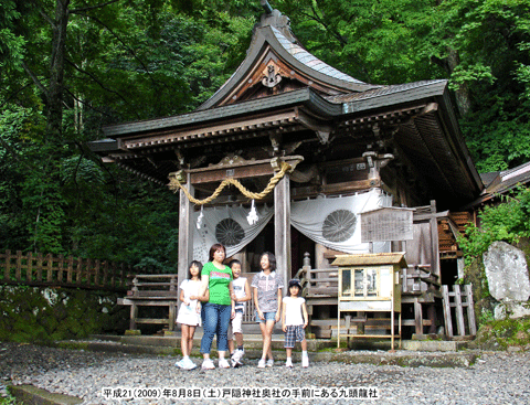 戸隠神社の九頭龍社拝殿前で