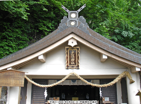 戸隠神社の奥社拝殿