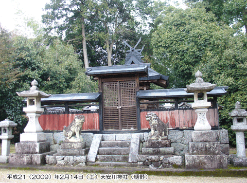 樋野の天安川神社（あめのやすかわ）