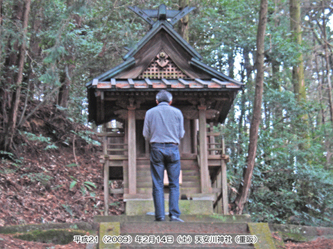 重阪の天安川神社（あめのやすかわ）