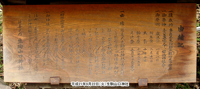 ����R���_�Ђ̗R������