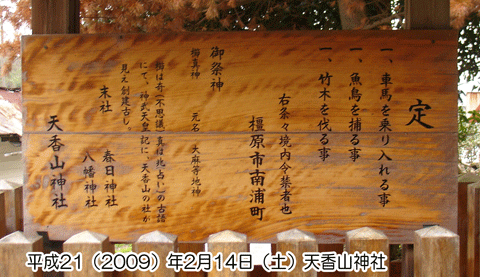 �V���R�_�Ђ̗R������