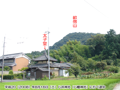 八井神社（八幡神社）に向かう途中の北側の畝傍山
