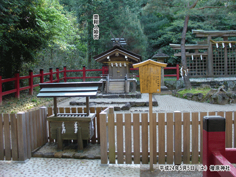 檜原神社摂社の豊耜入姫宮