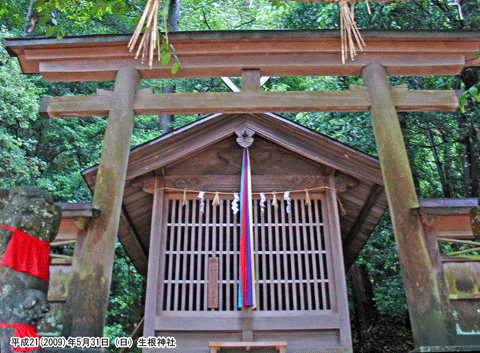 生根神社（いくね）の本殿